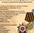 О родственниках сотрудников Арбитражного суда Удмуртской Республики – ветеранах Великой Отечественной Войны - Арбитражный Суд УР