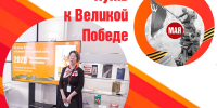 Бесплатные экскурсии по выставке-эпопее «Путь к Великой Победе» - Национальная библиотека Удмуртии