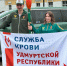 Более 30 жителей Удмуртии вошли в регистр потенциальных доноров костного мозга - Министерство здравоохранения