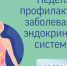 63 - Врачебно-физкультурный диспансер