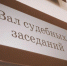 19-летнего жителя Удмуртии будут судить за диверсию на железной дороге - Udm-info.Ru
