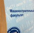 ИжГТУ: что изменилось в 2025 году - Сусанин