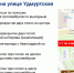 Улица Удмуртская в Ижевске будет частично перекрыта из-за ремонта коммуникаций - Сусанин