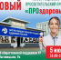 Ижевчанам расскажут «ПРОздоровье» - Информационно-аналитическое управление г. Ижевск