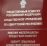 Руководитель следственного управления утвердил график проведения выездных личных приемов граждан в июне - Следственный комитет