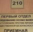 В Ижевске возбуждено уголовное дело в отношении бывшего начальника городской службы администрации кладбищ, обвиняемой в получении взятки в особо крупном размере - Следственный комитет