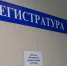 Регистратура - ИА Удмуртия