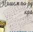 Нажмите для предварительного просмотра изображения - Национальная библиотека Удмуртии
