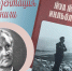 Презентация книги «Ӝуа ӝыт пал инльӧль вирен» («Кровавый горит рассвет») - Национальная библиотека Удмуртии