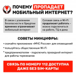 Жителей Удмуртии предупреждают о временных ограничениях работы мобильного интернета