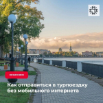 Наличные и офлайн-карты: в минтуризма Удмуртии объяснили, как не испортить себе отдых