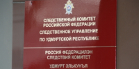 В Удмуртской Республике бывший руководитель МТУ Росимущества в Удмуртской Республике и Кировской области задержана по подозрению в получении взятки в особо крупном размере - Следственный комитет