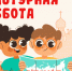 Нажмите для предварительного просмотра изображения - Национальная библиотека Удмуртии