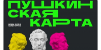Жителей трех регионов осудят за аферы с «Пушкинской картой» в Удмуртии - Комсомольская Правда
