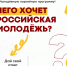 А ты предложил идею? - Справедливая Россия