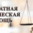 10 июля - горячая телефонная линия по вопросам соблюдения прав и интересов семьи - Информационно-аналитическое управление г. Ижевск