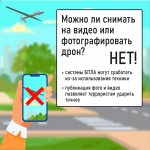 Одно из предприятий в Ижевске подверглось атаке БПЛА