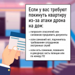Одно из предприятий в Ижевске подверглось атаке БПЛА