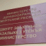 В Ижевске открыли отдельную линию психологической поддержки  - Сусанин
