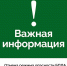 Отмена режима опасности БПЛА - ИА Удмуртия