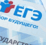 ЕГЭ бланк егэ единый государственный экзамен2.jpg - ИА Удмуртия