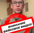 Жителей Удмуртии предупреждают о дипфейках в сети с Александром Бречаловым - ИА Удмуртия
