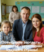 ОБРАЗОВАНИЕ