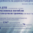 Госавтоинспекция МВД по Удмуртии информирует! - ГИБДД