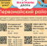 ​17 площадок проекта «Флагманы двора» открылись в Ижевске в июле - Информационно-аналитическое управление г. Ижевск