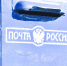 Заметка про вашего мальчика: глазовчане недовольны работой «Почты России» - Udm-info.Ru