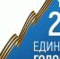 Продолжается выдвижение кандидатов для участия в ЕДГ-2025 - Центральная избирательная комиссия