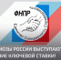 Заявление Федерации независимых профсоюзов России - Федерация профсоюзов