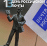 День Российской Почты - ЛДПР