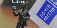 День Российской Почты - ЛДПР