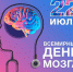 73 - Врачебно-физкультурный диспансер