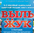 Кировской области состоится национальный удмуртский праздник нового урожая Выль ӝук (Новая каша) - Министерство национальной политики