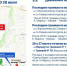 В выходные движение по улице Кирова от улицы М. Горького до улицы К. Маркса закрыто - Информационно-аналитическое управление г. Ижевск