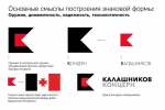 Концерн «Калашников» отстоял права на свой фирменный бренд в более 30 странах