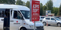 Из-за отключения интернета Аэропорт Экспресс в Ижевске теперь нельзя оплатить картой - Udm-info.Ru