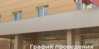 Руководитель следственного управления  утвердил график проведения выездных личных приемов граждан в августе 2025 года - Следственный комитет