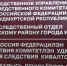 В Ижевске руководящий работник МУП «ИжГЭТ» задержан за получение взятки в крупном размере - Следственный комитет