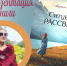 Презентация поэтического сборника «Ситцевые рассветы» - Национальная библиотека Удмуртии