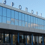 Росавиация закрыла аэропорт Ижевска 9 августа - Udm-info.Ru