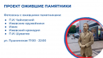Афиша празднования Дня государственного флага России