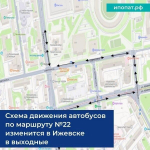 Маршруты общественного транспорта изменят в Ижевске в ближайшие выходные