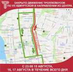 Маршруты общественного транспорта изменят в Ижевске в ближайшие выходные