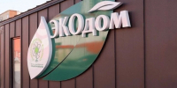 Жители Удмуртии сдали в Экодома больше 5 тонн вторсырья - Udm-info.Ru