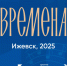 ​30 августа в Ижевске пройдет фестиваль легкой атлетики «ПСБ-Времена года» - Информационно-аналитическое управление г. Ижевск