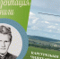 Нажмите для предварительного просмотра изображения - Национальная библиотека Удмуртии