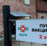 Удмуртия получила вакцины от гриппа - Сусанин